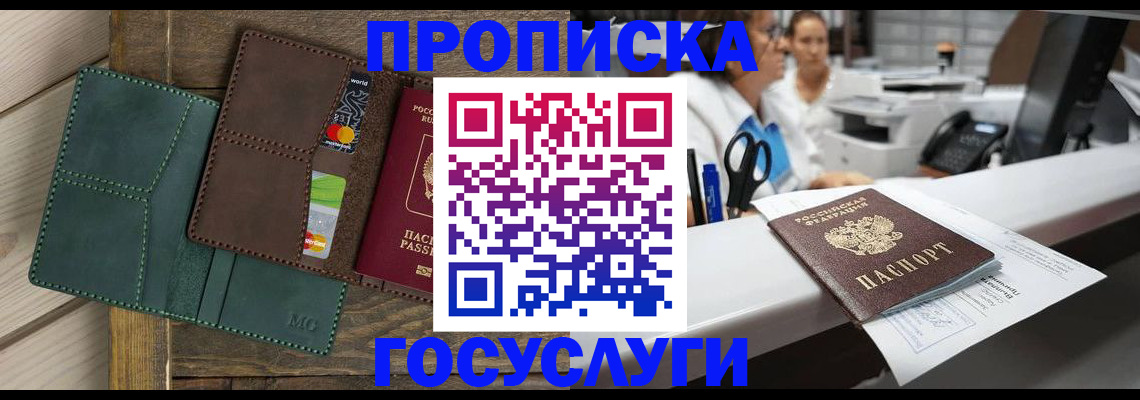 временная регистрация для школы в Ужуре