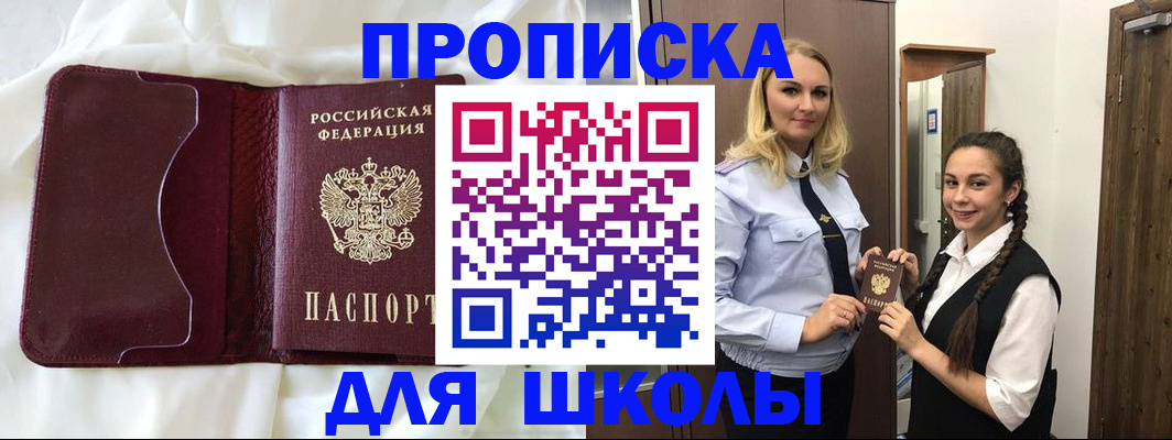 прописка регистрация в Ужуре