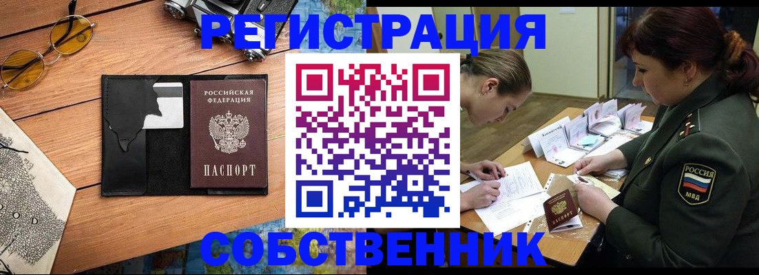 временная регистрация надежно в Ужуре