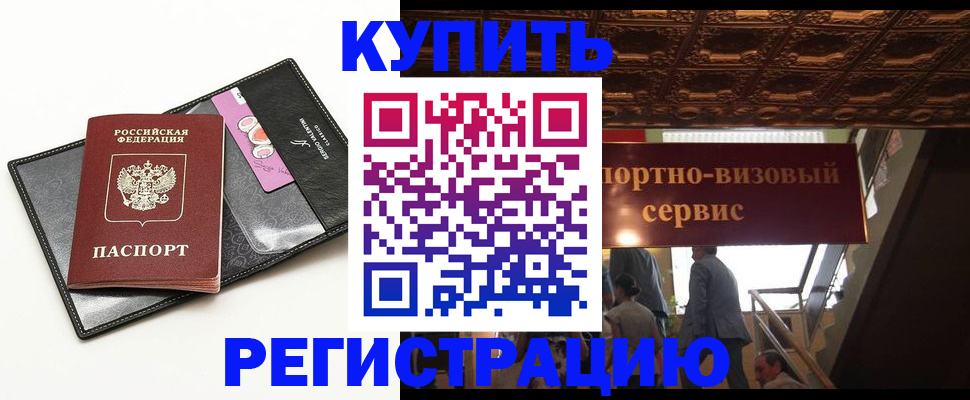 прописка для школы в Ужуре