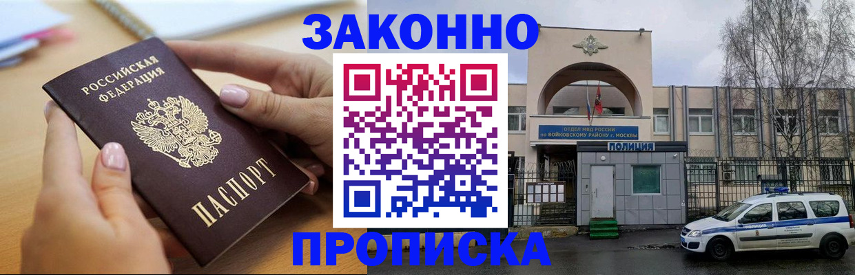 временная регистрация недорого в Ужуре